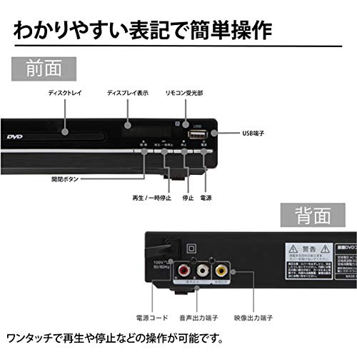 TOHOTAIYO 再生専用 据置DVDプレーヤー TH-DVD01 (HDMI端子なし) Amazon | TOHOTAIYO 再生専用 据置DVDプレーヤー TH-DVD01 (HDMI